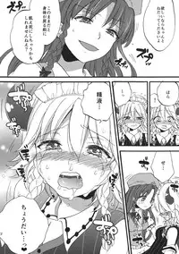 (Konohana Sakuya 4) [Koniro Drops (Morishima Kon)] Totsuzen desuga, Sakuya-san niwa Seieki shika Nomenai Karada ni Natteitadakimashita. (Touhou Project)