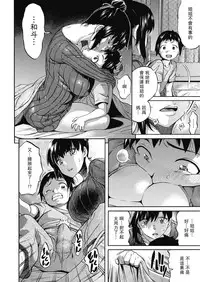 [Amatarou] mother (COMIC Megastore Alpha 2018-09) [Chinese] [瓜皮汉化] [Digital]