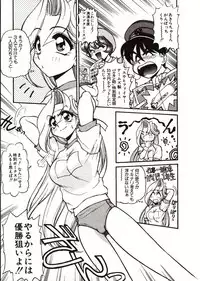 [Mercy Rabbit] Doki Doki Travel