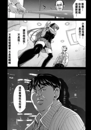 Hakuchuumu -Niku ni Otsu-