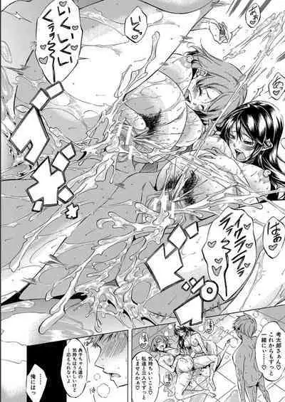 JK-tachi o Gouhouteki ni Haramase... ta!?