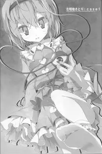 (Kouroumu 6) [Usotsukiya (Oouso)] Touhou Kutsushita Bon 5 | Touhou Socks Book 5 (Touhou Project) [English]