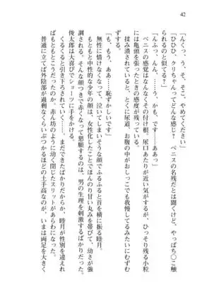 Shishunki na Adam 8 Changing world