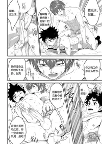 [Black Monkey (Mazjojo, Zamius)] Fertilize (Shokugeki no Soma) [Chinese] [黑夜汉化组]