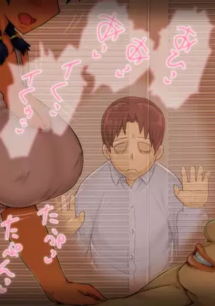 omae no Nechan no Shimari, Saikodatta ze