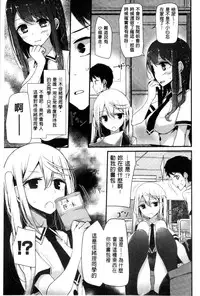 [Oouso] Ashikokism | 美腳摩擦主義 [Chinese]