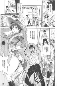 [Kishinosato Satoshi] Hame Sakari | 交合發情期 [Chinese]