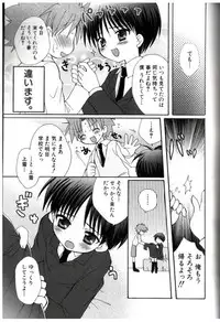 [Sasorigatame] Kodomo Syrup