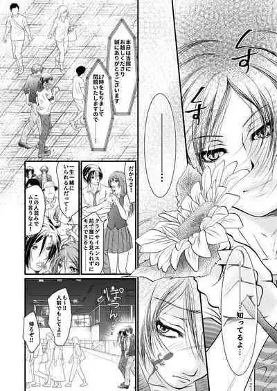 Yozora ni Ukabu Kurage ni Ai o Chikaeba