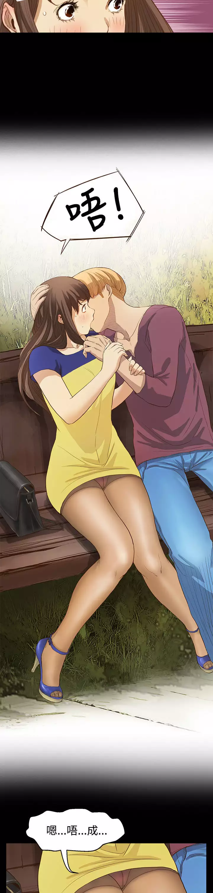 Si-Eun 诗恩 Ch.1~8