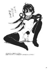 (Reitaisai 11) [Tetsu no Otoshigo (Chirorian)] Neko no Kimochi wa Futeikei (Touhou Project)