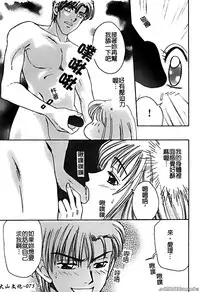 [Horimoto Rimi] Renai Rape | 戀愛強暴 [Chinese]