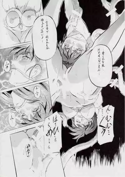 [Busou Megami (Kannaduki Kanna)] A＆M DS～鬼面の者～ (Injuu Seisen Twin Angels)