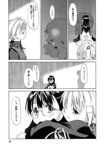 [Kurogane Kenn] Shoujo Sect [Digital]