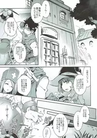 (C93) [Tomoshibiya Koubou (Tomoshibi Hidekazu)] Zettai Slime nanka ni Maketari Shinai! (Dragon Quest III)