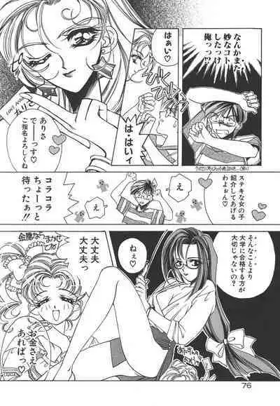 Kinou yori Suteki na Egao de - With a Beautiful Smile more than Yesterday