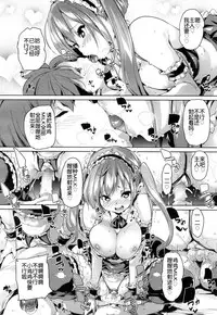 [Marui Maru] Ochigo to Taiken! (Girls forM Vol. 15) [Chinese] [鬼畜王汉化组] [Digital]