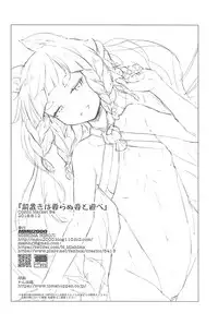 (C94) [MMU2000 (Mishima Hiroji)] Maeoki wa Iranu Warawa to Asobe | Come Play With The Girl Who Needs No Introduction (Granblue Fantasy) [English] {Doujins.com}