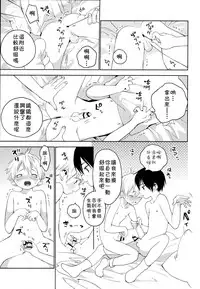 (Shota Scratch 31) [S-Size (Shinachiku)] Kimi ga Suki [Chinese] [theoldestcat汉化]