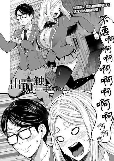 Mayonaka no Kyoushitsu ni Shokushu ga Iru