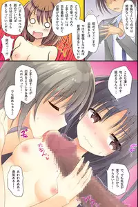 [DL Mate] Iinari JK Dekiagari! ~ Saimin Seito Shidou ~