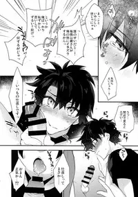 (Dai 16-ji ROOT4to5) [Ash Wing (Makuro)] Shinobure do Iro ni Derikeri (Fate/Grand Order)