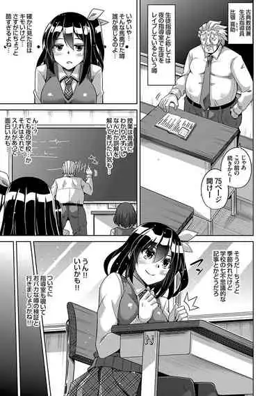 [Nikusoukyuu.] Comike Kaeri ni Isekai Tensei [Digital]