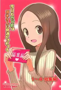 [Kakohimenoutuwa (Yuumazume)] Kyou mo Nishikata-kun wa Takagi-san ni Misukasareteru 1~4 Soushuuhen (Karakai Jouzu no Takagi-san)