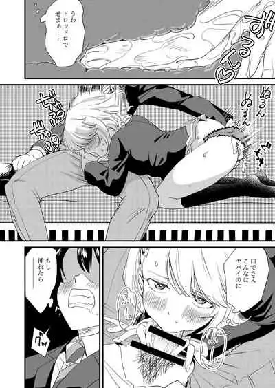 [Bonhoban (Bon Ho)] Galko wa Bus de Zecchouchuu