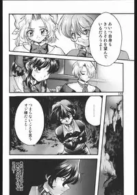 (C63) [Inishie no Nushi (Silhouette Sakura)] Endless Sorrow (Sakura Taisen 2)