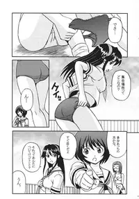 (C69) [St. Rio (Kitty)] Shakume no Mai Otsukamichu 1 (Various)