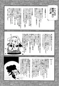 [Dantetsu] Shishunki o Meshiagare