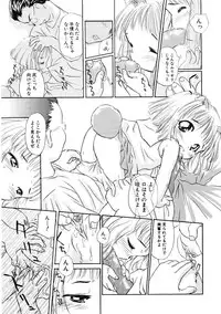 Hin-nyu v09 - Hin-nyu Keikaku