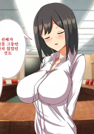 Darkness at the head office of a large corporation ~ Only one contract that drives life crazy~