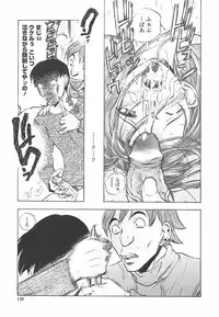 [Yuuki Tsumugi] Oshiete Anetii