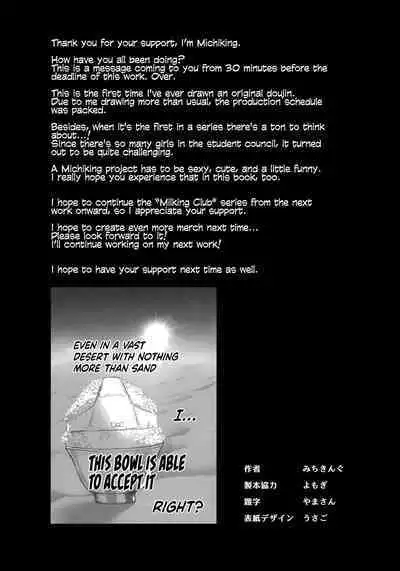 Succubus Seitokai Shiko Shiko Shikkoubu | Succubus Student Council Milking Club