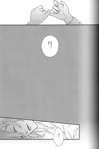 (Pre★Con 2) [Onzskds (Ore Ebis)] Isis no Hai - Metra of Isis (Uta no Prince-sama)