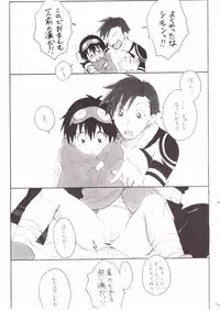 (Shota Scratch 4) [Heppoko Drill (Soguni Mana)] KamiSimo α (Tengen Toppa Gurren Lagann)