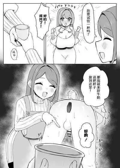 [Himitsu no Hoshizono] Juujin Kachiku-ka Oneshota no Kuni ~ Onee-san no Pet ni Natte Saisei Sareru Hanashi ~ [Chinese] [DL]