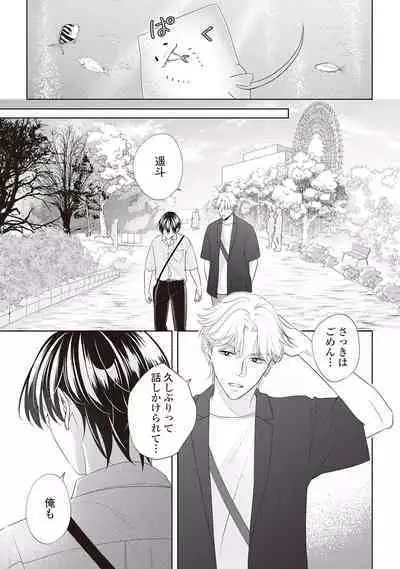 Fudanshi no Ore ga Youkya Osananajimi ni Semarareteru Ken