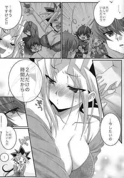 (Ore no Turn VS 2020) [Tanachiya (Uzuki.)] Kaiba-kun no tanjo-bi ni Yugi-chan ga paizuri ganbaru hon. (Yu-Gi-Oh!)