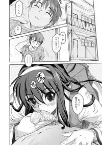 [Zero no Mono] Sister ☆ Brother II ~conclusion~ [Digital]