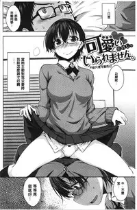 [Okara] Nekokaburi | 裝乖巧女孩 [Chinese]