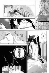 (COMIC1☆9) [MeroMero Melon (Peke)] Dungeon ni Deai o Motomeru no wa Machigatteiru no de Boku ga Me o Samasasete ageru yo!! (Dungeon ni Deai o Motomeru no wa Machigatteiru Darou ka) [Chinese] [CE家族社]