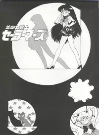 [T2 UNIT (Franken N)] U EXTRA SM (Bishoujo Senshi Sailor Moon)
