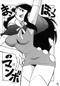 [Cha Cha Cha Brothers, Rupinasu Touzokudan (Yokoyama Chicha)] Ginrei Hon VI (Giant Robo)