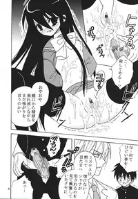 (C69) [St. Rio (Kitty)] Shakume no Mai Otsukamichu 1 (Various)