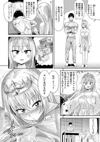 [Benantoka] Love Holic [Digital]