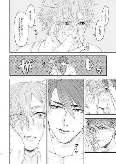 Oboko ga Kirai na Wake Ja Nai!!