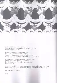 (C81) [Kinokonomi (Kino)] Torokeru Flan-chan (Touhou Project)